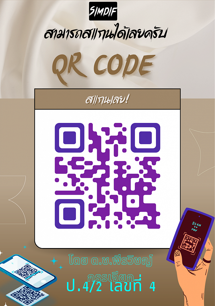 QR CODE